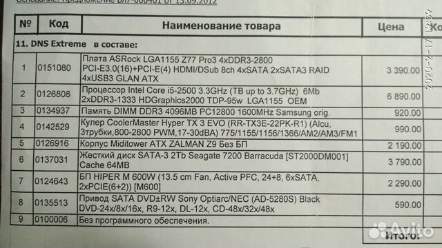 Процессор Intel Core i5-2500 3.3 GHz Процессор Intel Core i5-2500 3.3 GHz