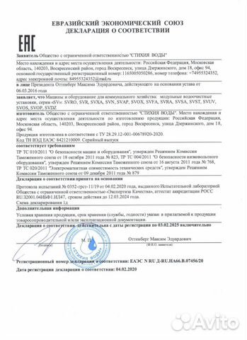 Система обезжелезивания реагентная. Фильтр воды Система обезжелезивания реагентная. Фильтр воды