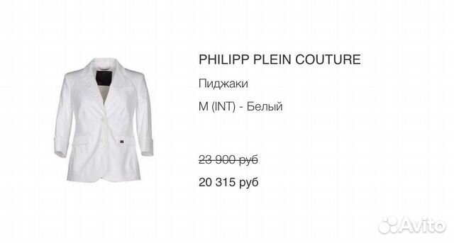 Пиджак Philipp Plein