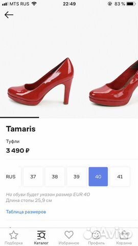 Туфли красные Туфли красные