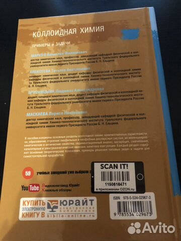 Коллоидная химия. Примеры и задачи