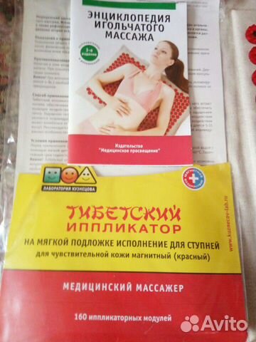Ипликатор магнитный кузнецова Ипликатор магнитный кузнецова