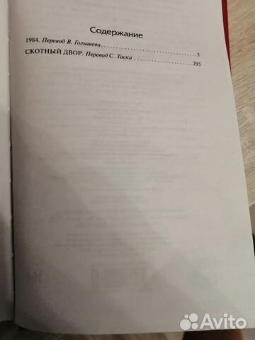 Джордж Оруэлл Джордж Оруэлл