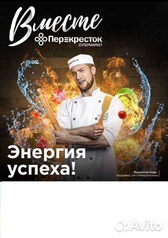 Повар Повар