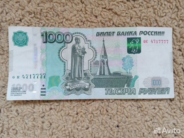 Купюра с красивым номером