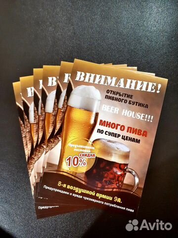 Визитки Листовки Буклеты от Производителя