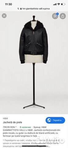 Giambattista Valli&HM
