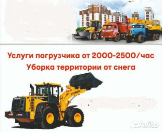 Услуги надым