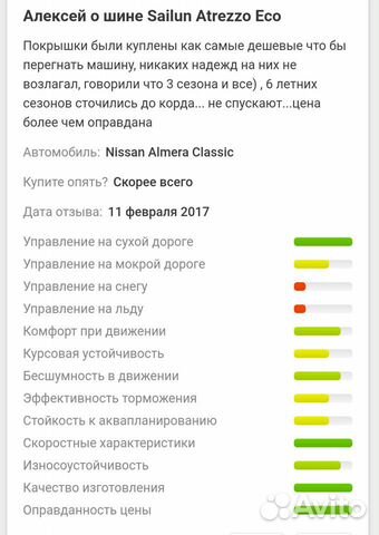 175/65R14 82H Sailun Atrezzo Eco Шины с гарантией 175/65R14 82H Sailun Atrezzo Eco Шины с гарантией