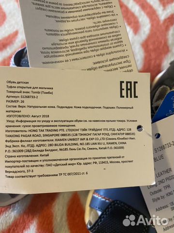 Босоножки для мальчика 26 Босоножки для мальчика 26