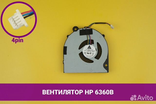 Вентилятор (кулер) для ноутбука HP 6360B