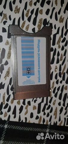 Модуль условного доступа ci+