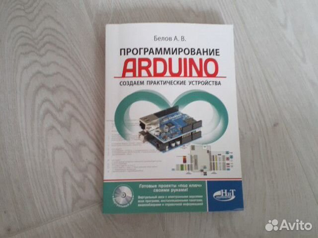 77 проектов для arduino книга