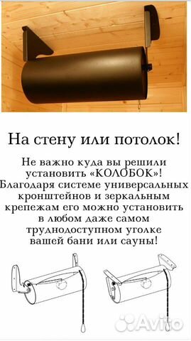 Обливное устройство Колобок