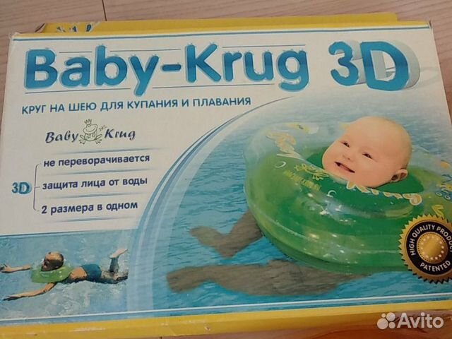Круг для купания бэби круг