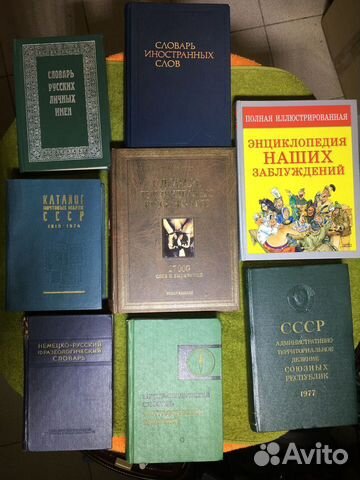 Словари,справочники,энциклопедии Словари,справочники,энциклопедии
