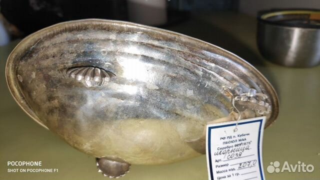 Блюдо для икры серебро 825проба Блюдо для икры серебро 825проба