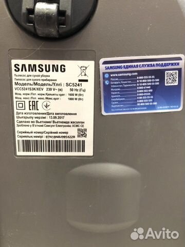 Пылесос SAMSUNG SC5241 Пылесос SAMSUNG SC5241