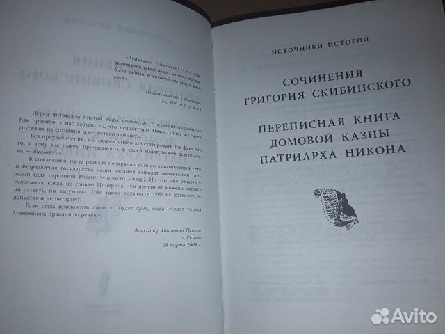 Сочинения Г. Скибинского. Переписная книга Сочинения Г. Скибинского. Переписная книга