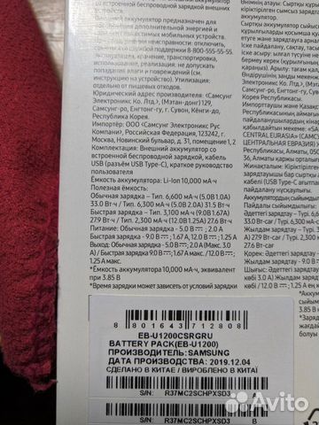 Внешний аккумулятор с беспроводной зарядкой