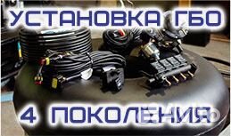 Установка гбо/регистрация гбо/пропан/метан/газ на