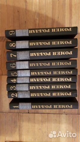 Ромен Роллан 9 томов Ромен Роллан 9 томов