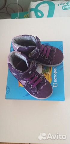 Ботинки на байке Котофей новые. 25 р