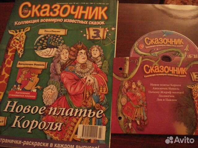 Книги для детей с диском Книги для детей с диском