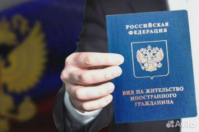 Рвп, внж