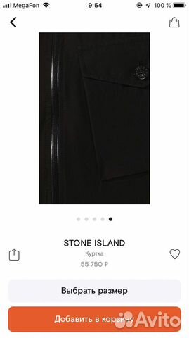 Куртка ветровка гортекс gortex мужск Stone Island Куртка ветровка гортекс gortex мужск Stone Island