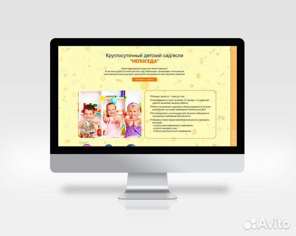 Создание сайтов без предоплаты Создание сайтов без предоплаты