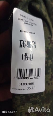 Военная форма Военная форма