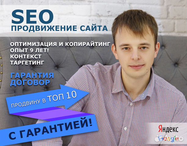 SEO-специалист. Продвижение, оптимизация сайтов SEO-специалист. Продвижение, оптимизация сайтов
