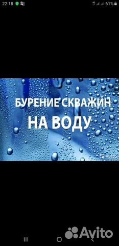 Бурение скважин на воду