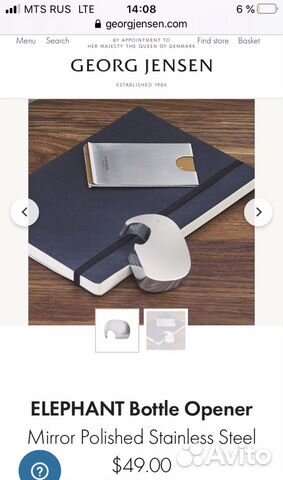 Открывашка Georg Jensen Elephant Открывашка Georg Jensen Elephant
