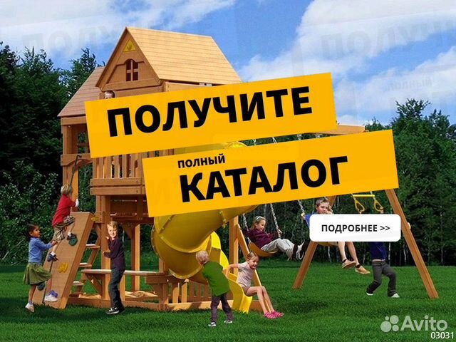 Детская площадка