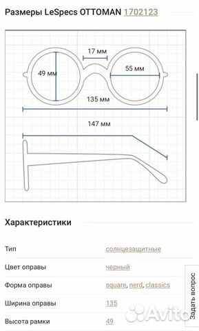 Очки новые Le Specs Очки новые Le Specs