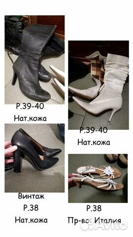 Ботильоны, сапоги, босоножки, туфли-нат.кожа