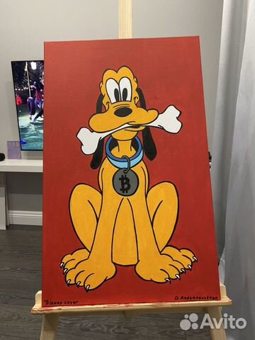 Картина Pluto Картина Pluto
