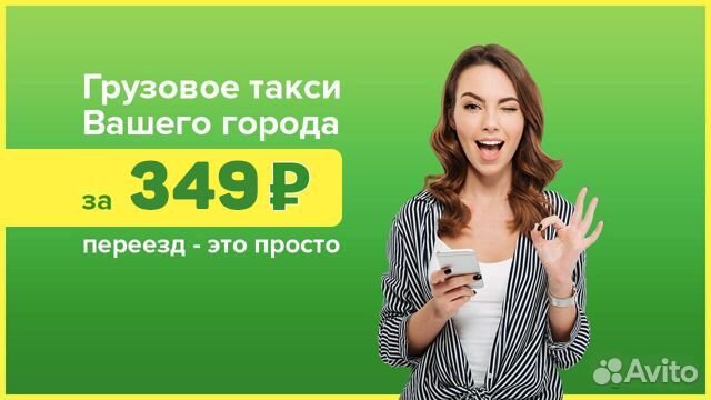 Грузоперевозки Переезды Грузчики Грузоперевозки Переезды Грузчики