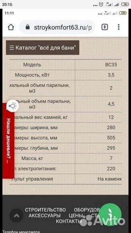 Печь для сауны Печь для сауны