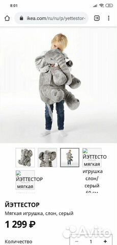 Слон икеа (IKEA) Слон икеа (IKEA)