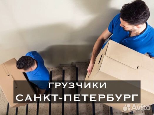 Грузчики