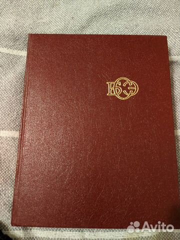 Большая советская энциклопедия 1978 года