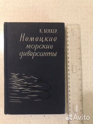 Беккер К. Книга Беккер К. Книга