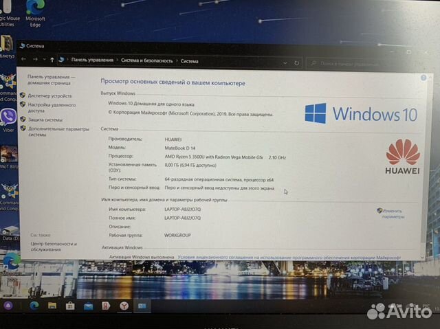 Продам Huawei MateBook D 14