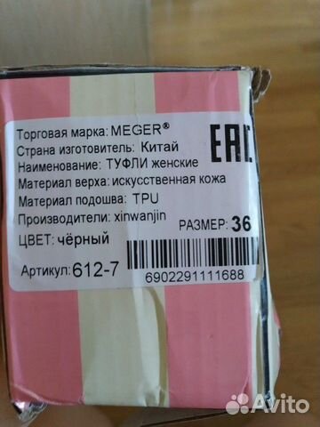 Туфли женские новые 36 размер