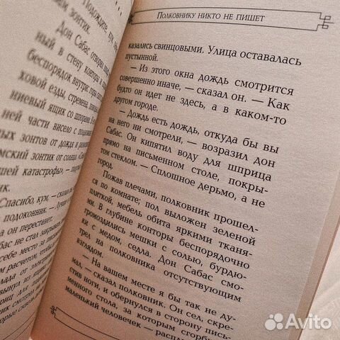 Полковнику никто не пишет Полковнику никто не пишет