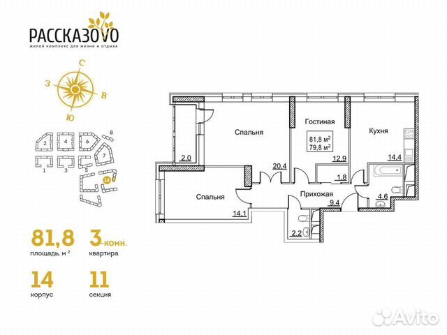 3-к квартира, 81.8 м², 10/22 эт.