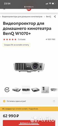 Benq w1070